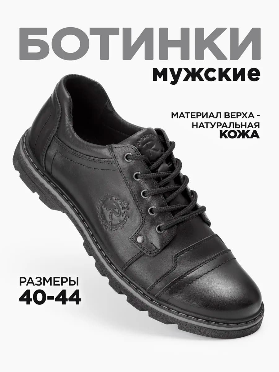 Туфли кожаные