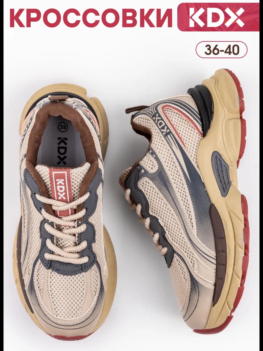 Кроссовки спортивные