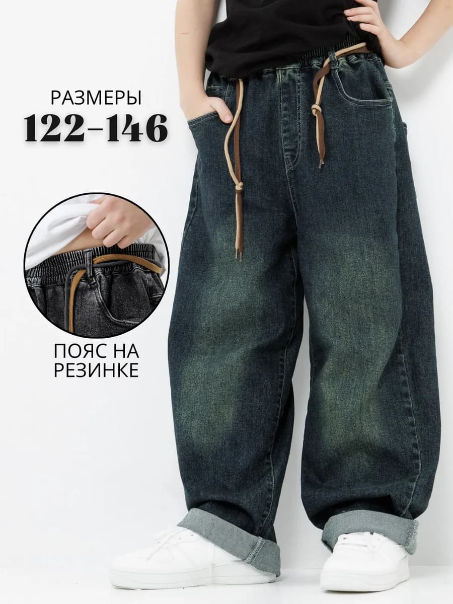 Широкие джинсы багги на резинке