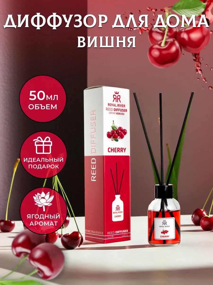 Диффузор для дома с палочками