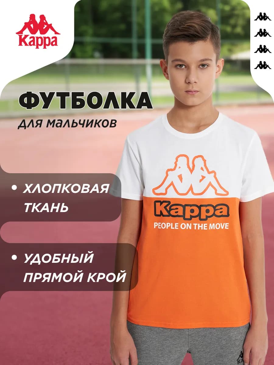 Футболка для мальчиков