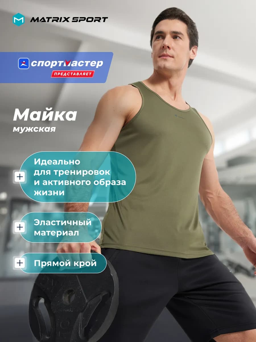 Майка мужская