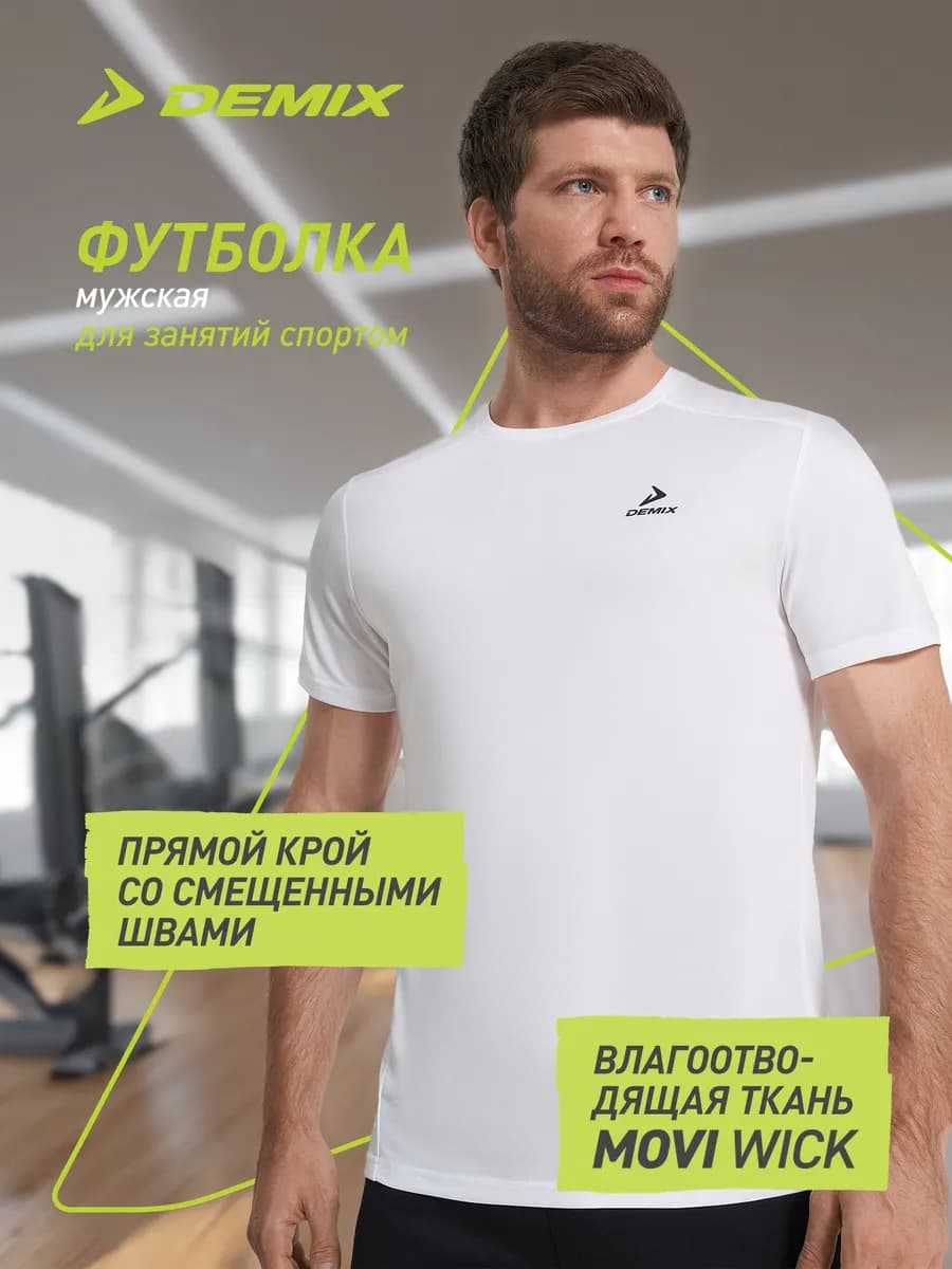 Футболка мужская