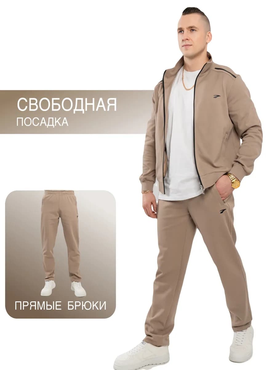 Спортивный костюм на молнии с прямыми брюками