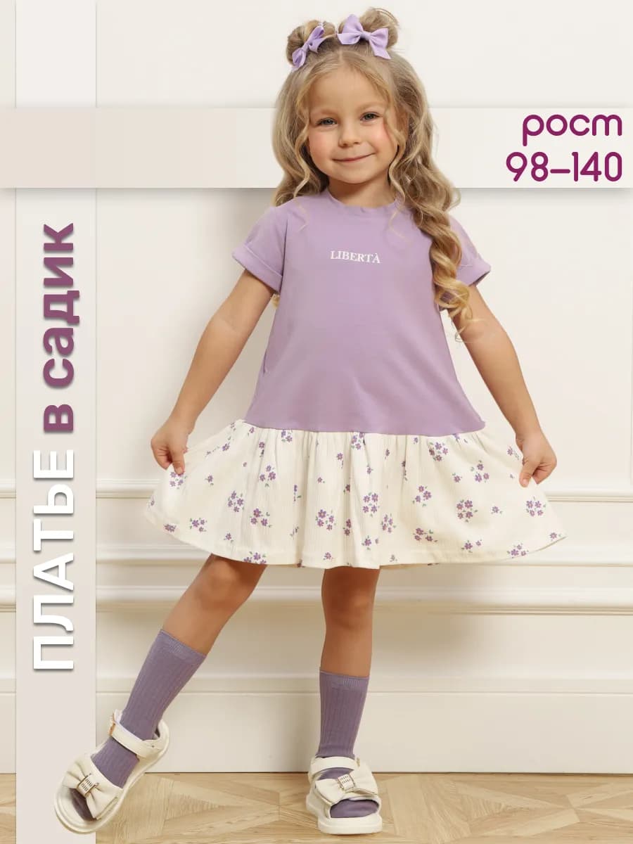 Платье в садик