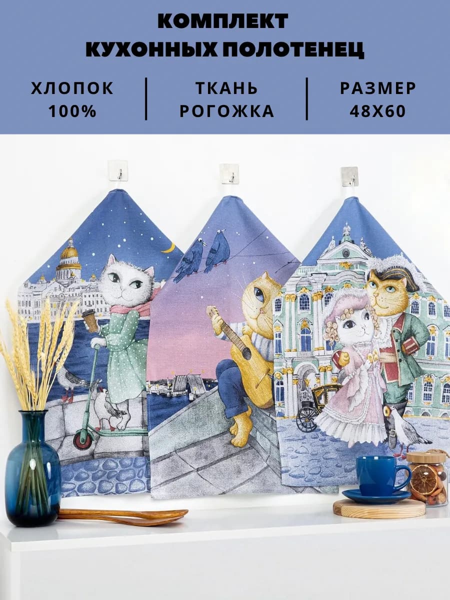 Полотенце кухонное рогожка набор 3 шт