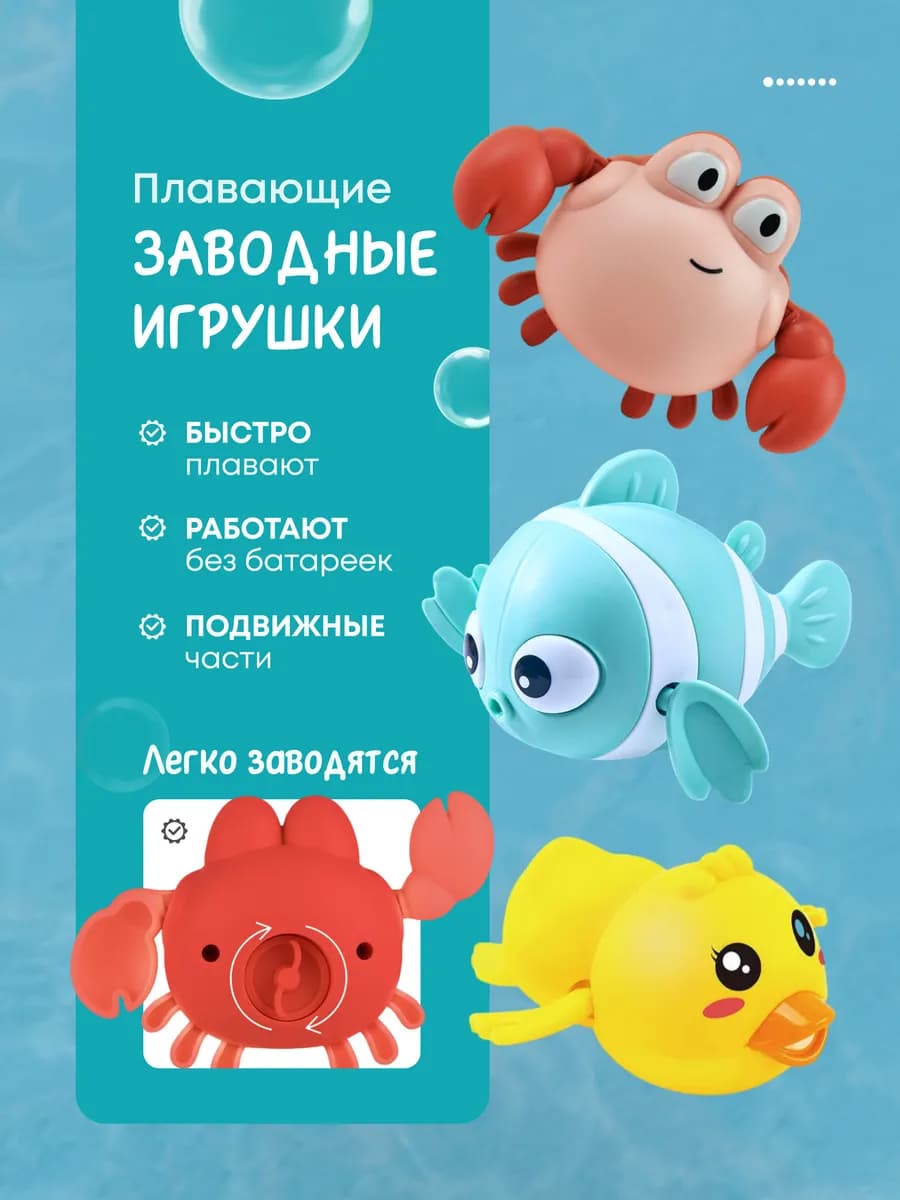 Развивающие игрушки для детей в ванную