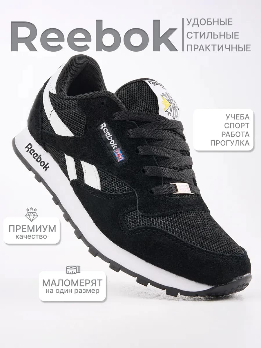 кроссовки мужские спортивные