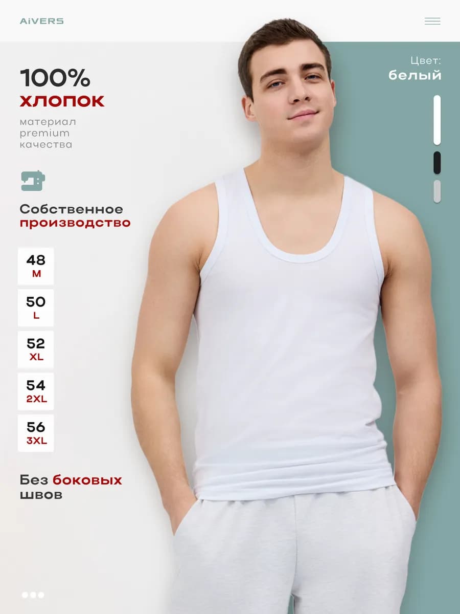 Майка классическая хлопок 100%