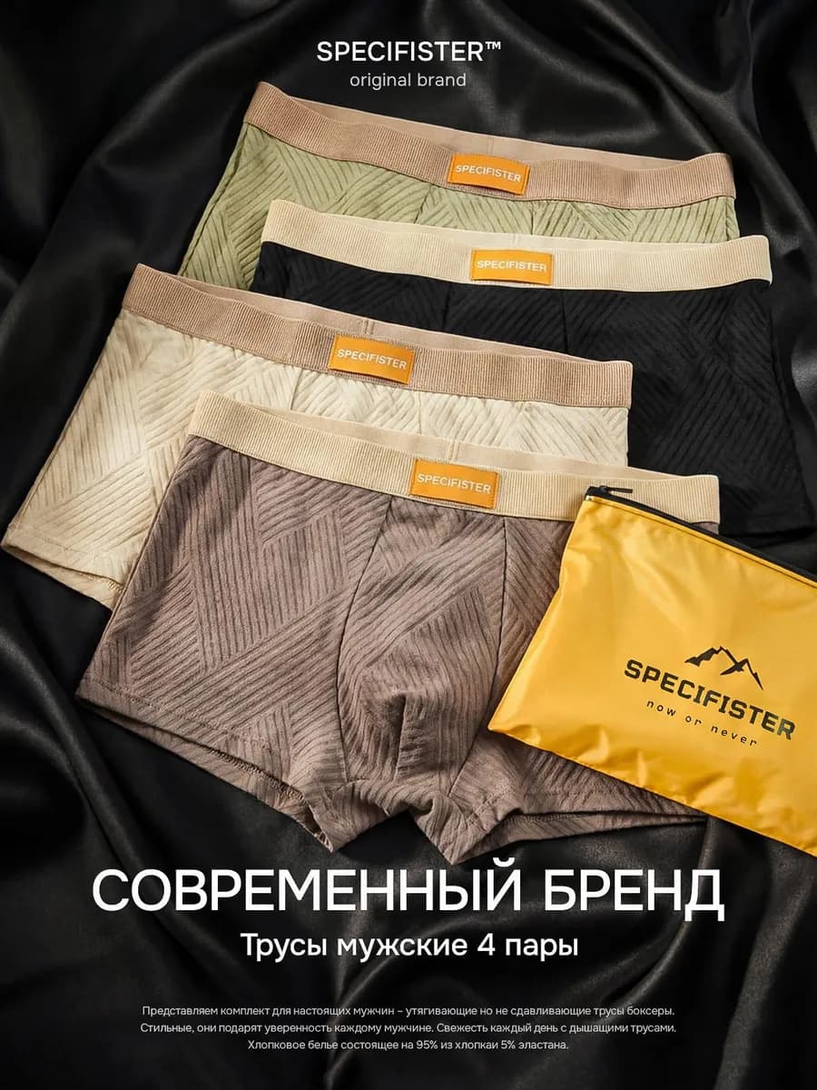 Трусы боксеры набор 4 шт