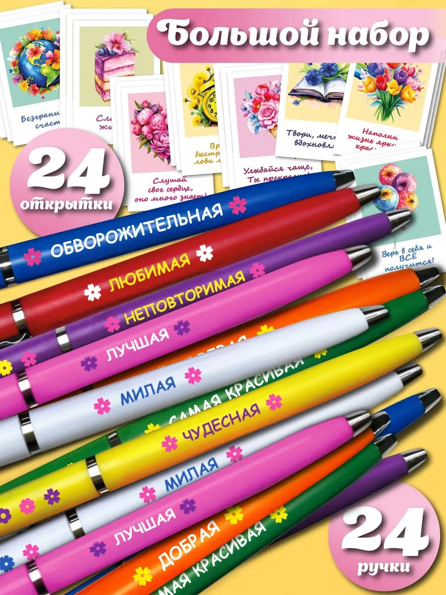 Ручки в подарок девочке на 8 марта