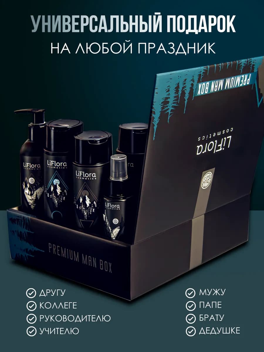 Подарочный набор мужчине на 23 февраля