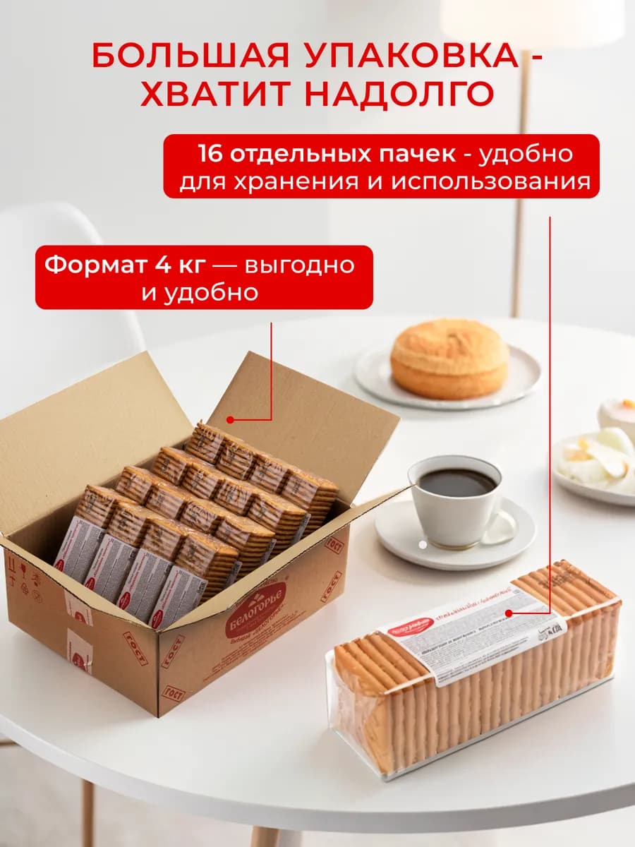 Печенье Юбилейное чаепитие 4 кг коробка