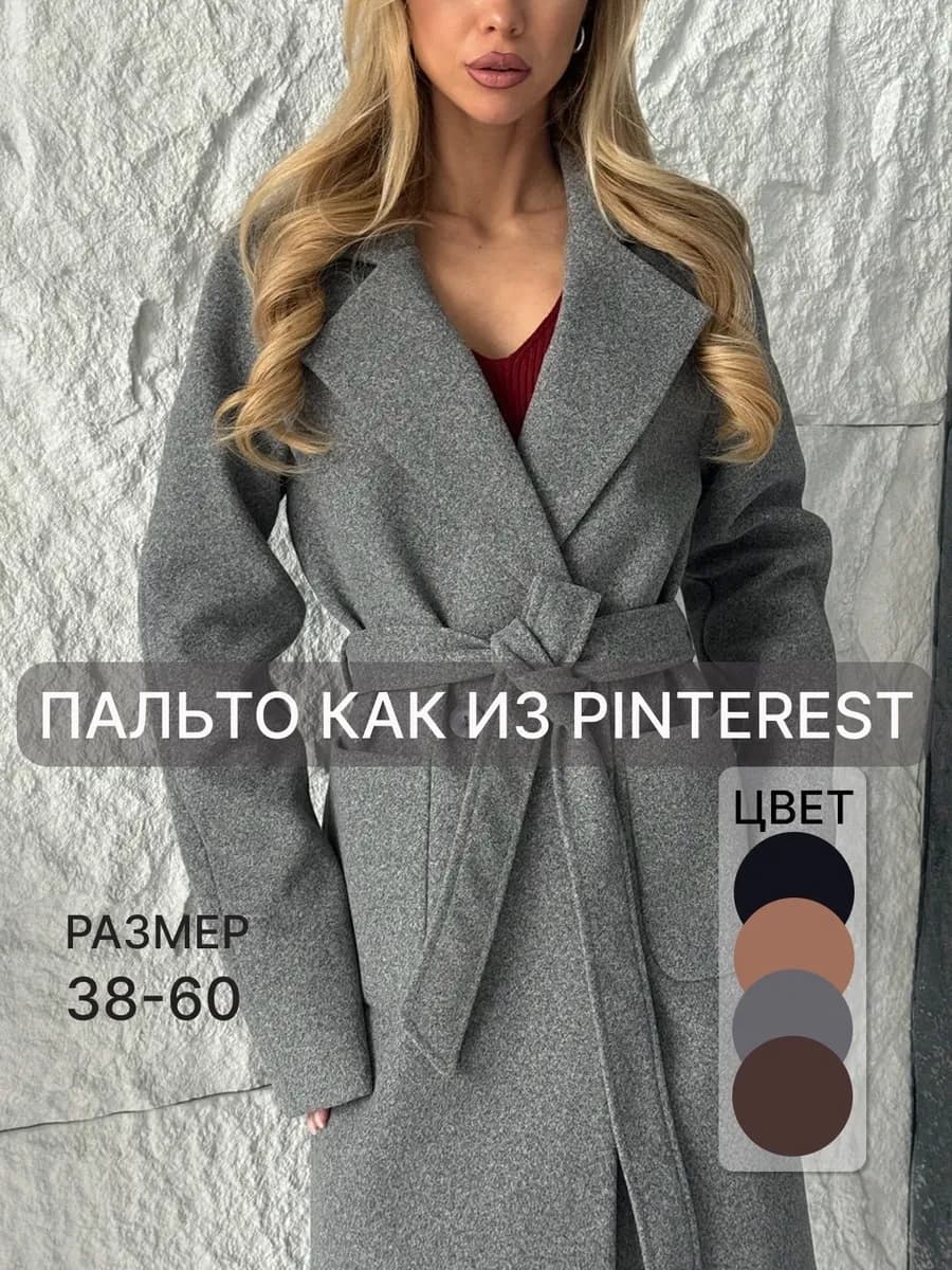 Пальто женское весна-осень