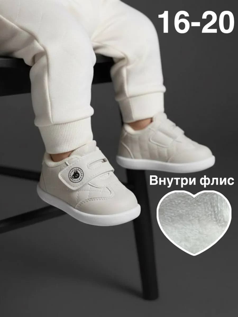 Кроссовки для малышей демисезонные