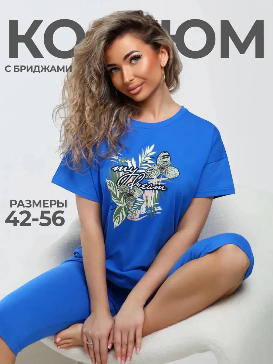 Костюм домашний теплый с бриджами