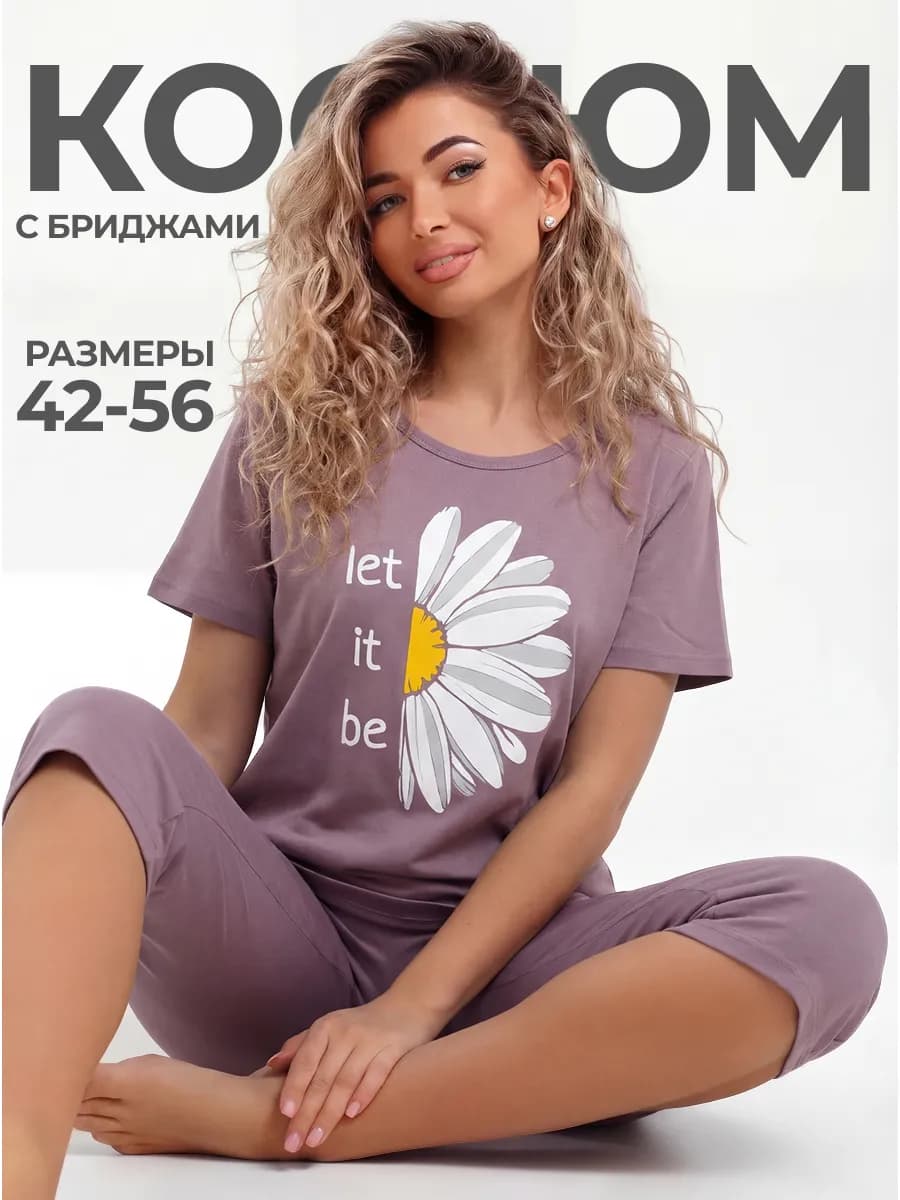 Костюм домашний теплый с бриджами