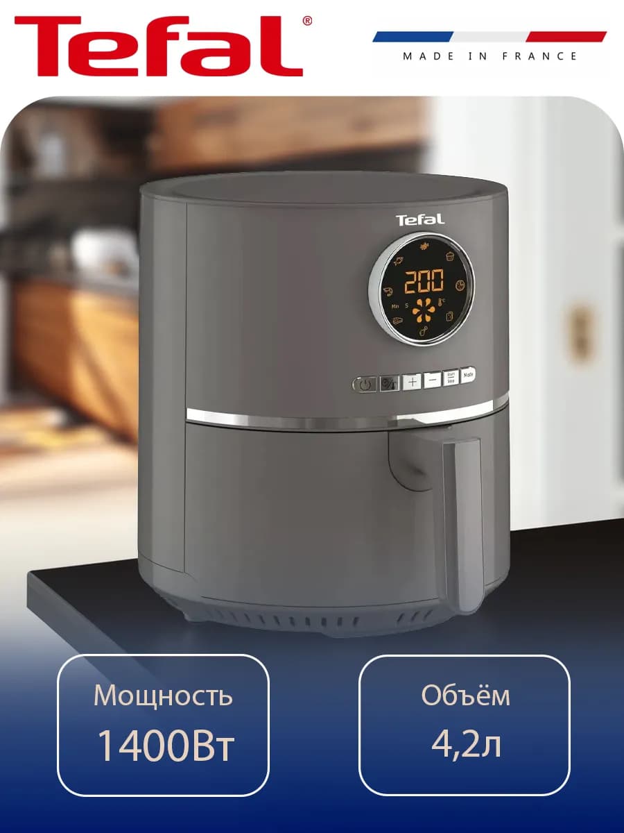 Аэрогриль Air Fry Ultra EY111B15