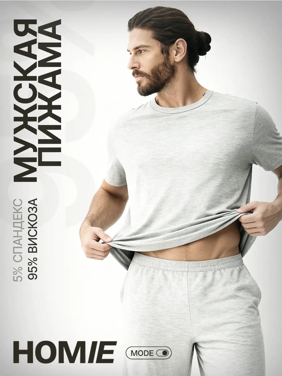 Пижама с шортами и футболкой. Домашний костюм