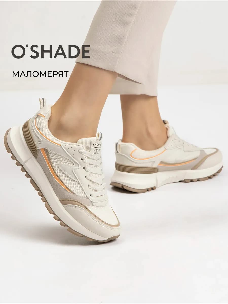 Кроссовки женские бежевые