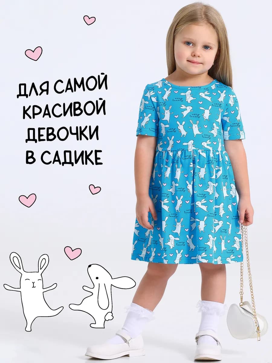 Платье в садик хлопок 100%