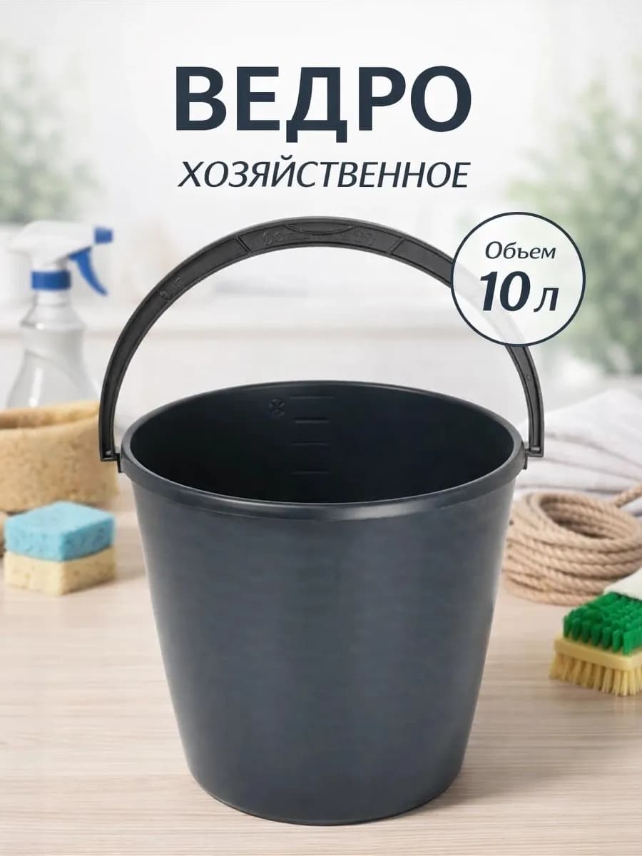 Ведро хозяйственное "Дачное", 10 л