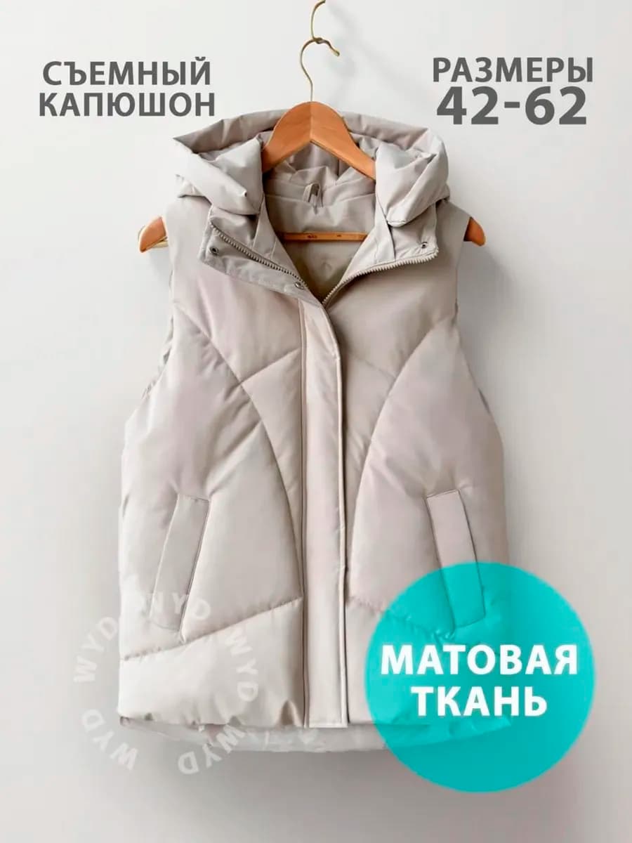 Жилетка осенне-весенние утепленная с капюшоном