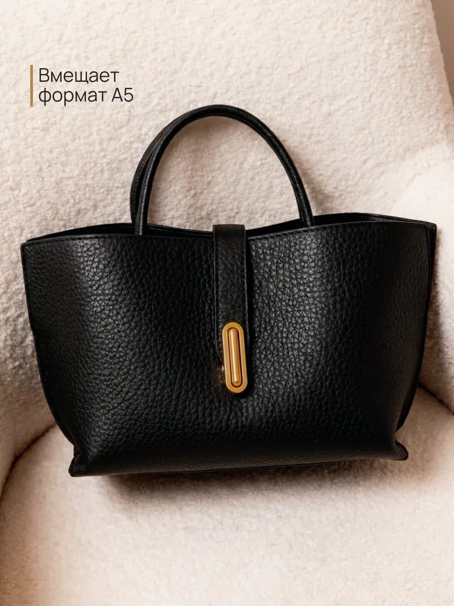 Сумка средняя через плечо кросс-боди