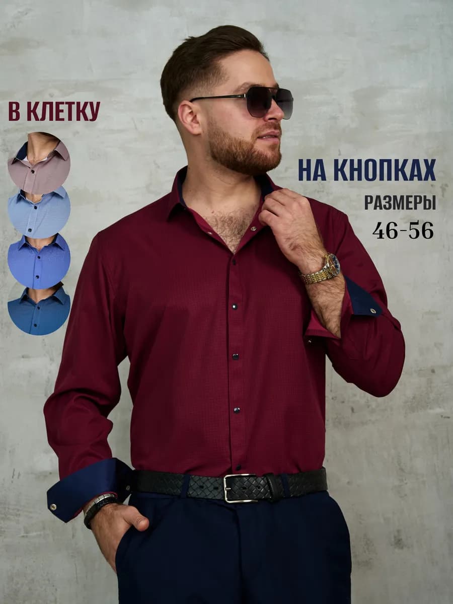 Рубашка в мелкую клетку на кнопках с длинным рукавом