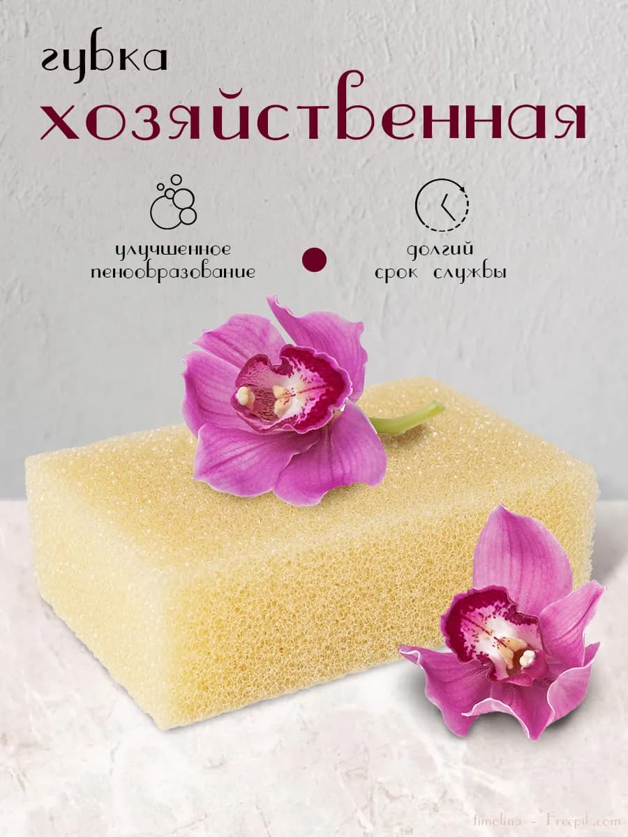 Хозяйственная губка - 1 шт