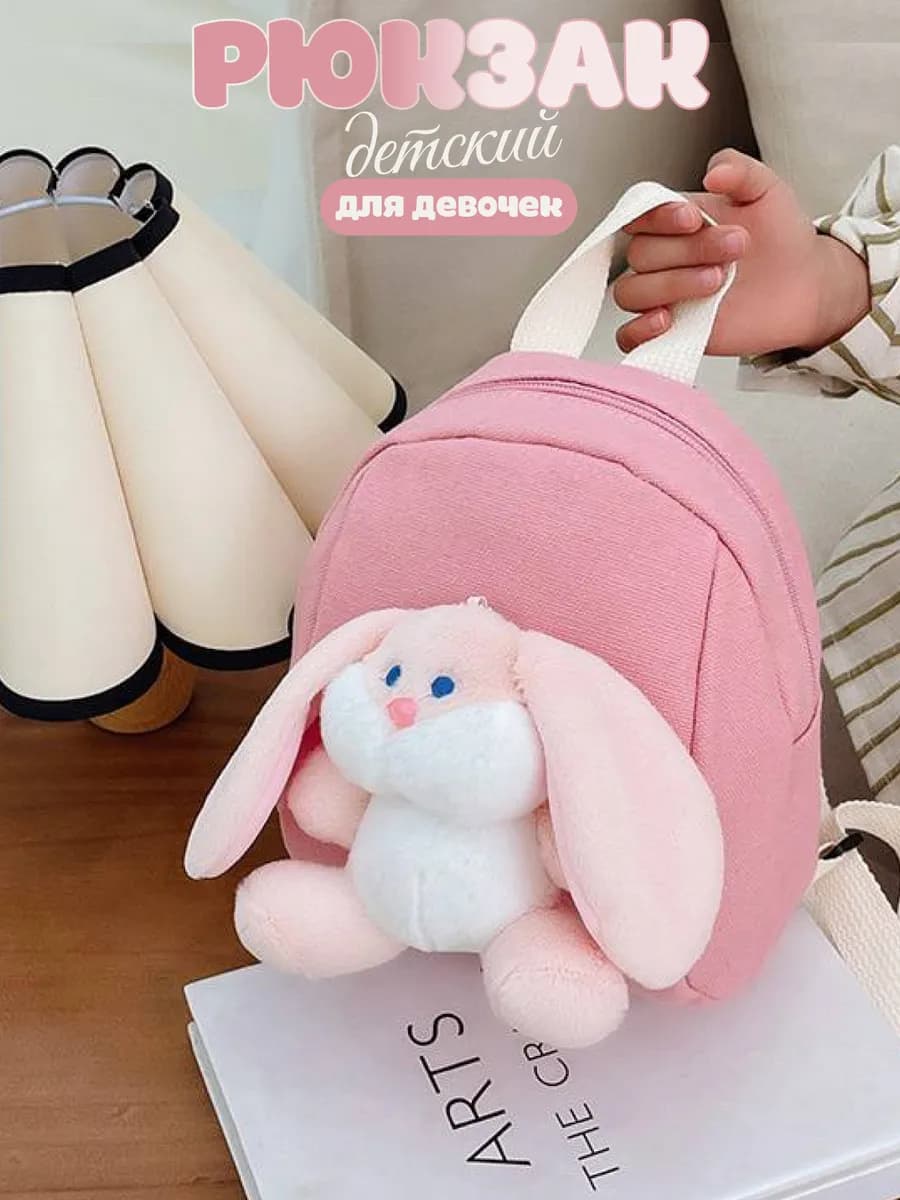 Детский рюкзак дошкольный розовый