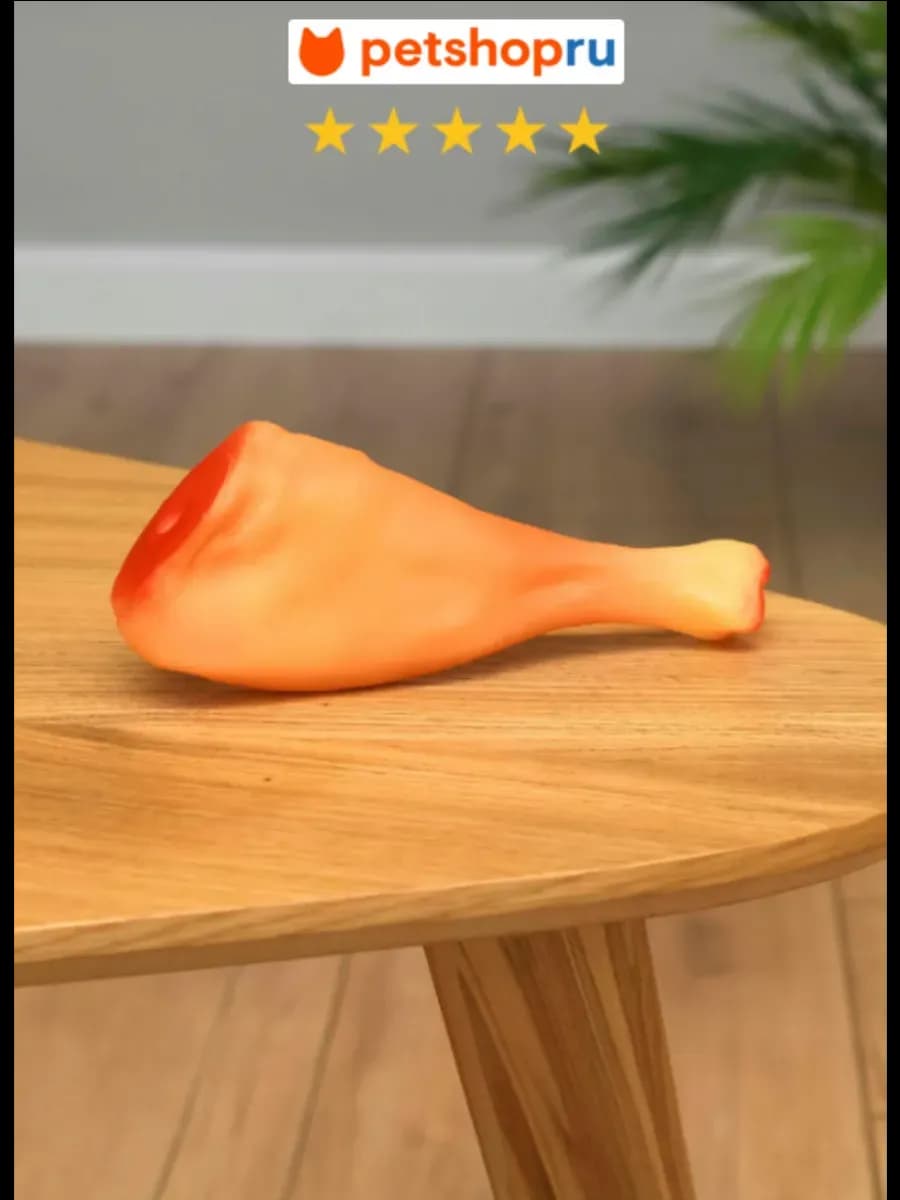 Игрушка для собак "Куриная ножка", 12,5 см