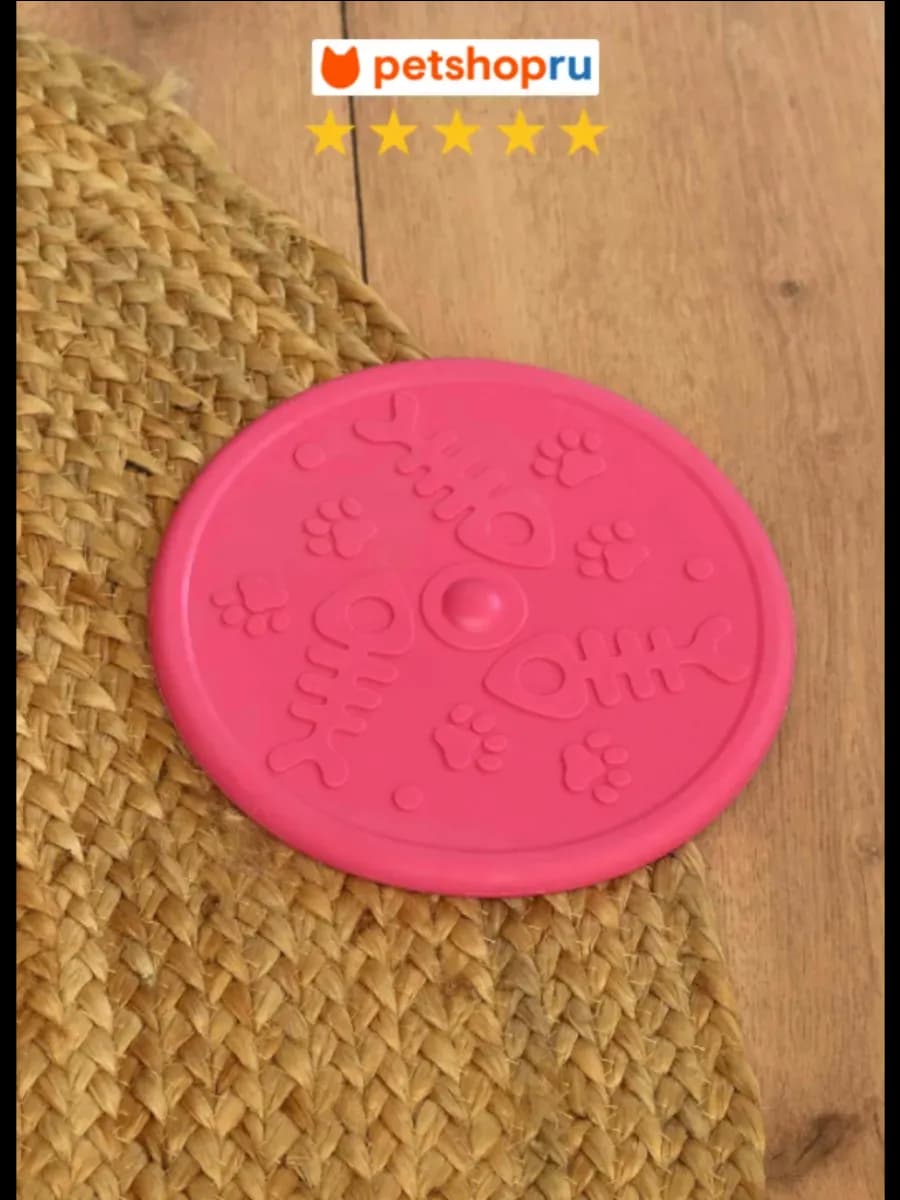 Игрушка для собак фрисби "Вихрь" 20 см