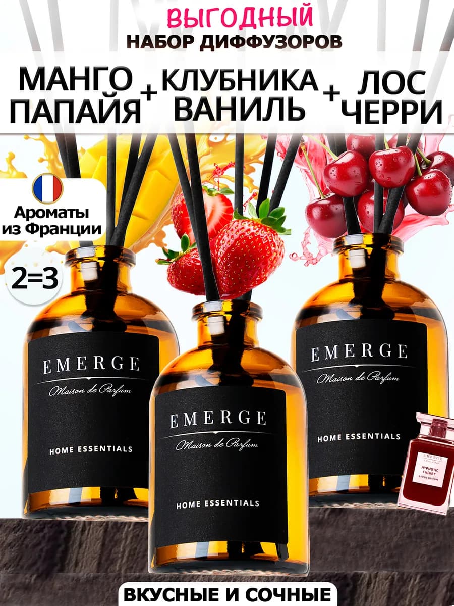 Диффузор для дома с палочками набор подарочный на 8 марта