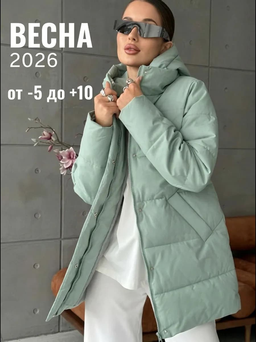 Куртка демисезонная удлиненная с капюшоном