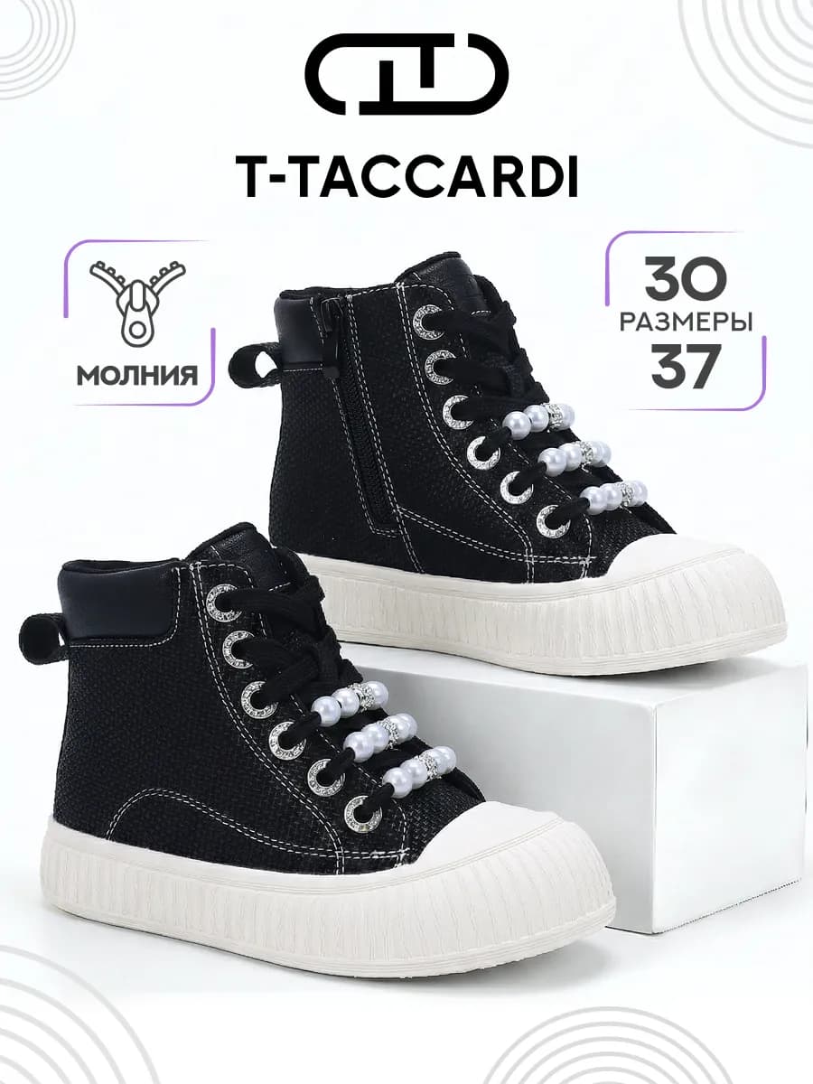 Ботинки демисезонные для подростка