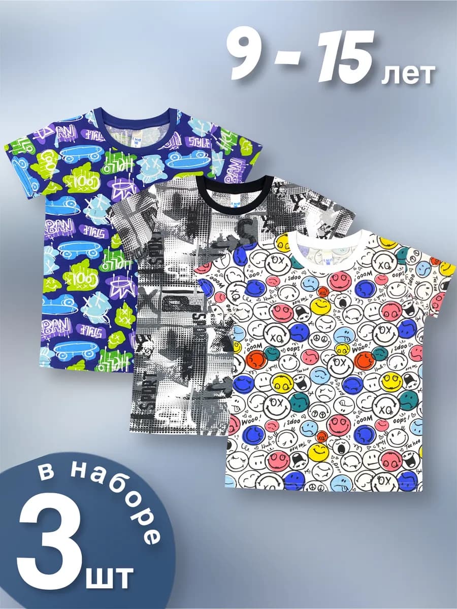 Футболка с принтом 3 шт