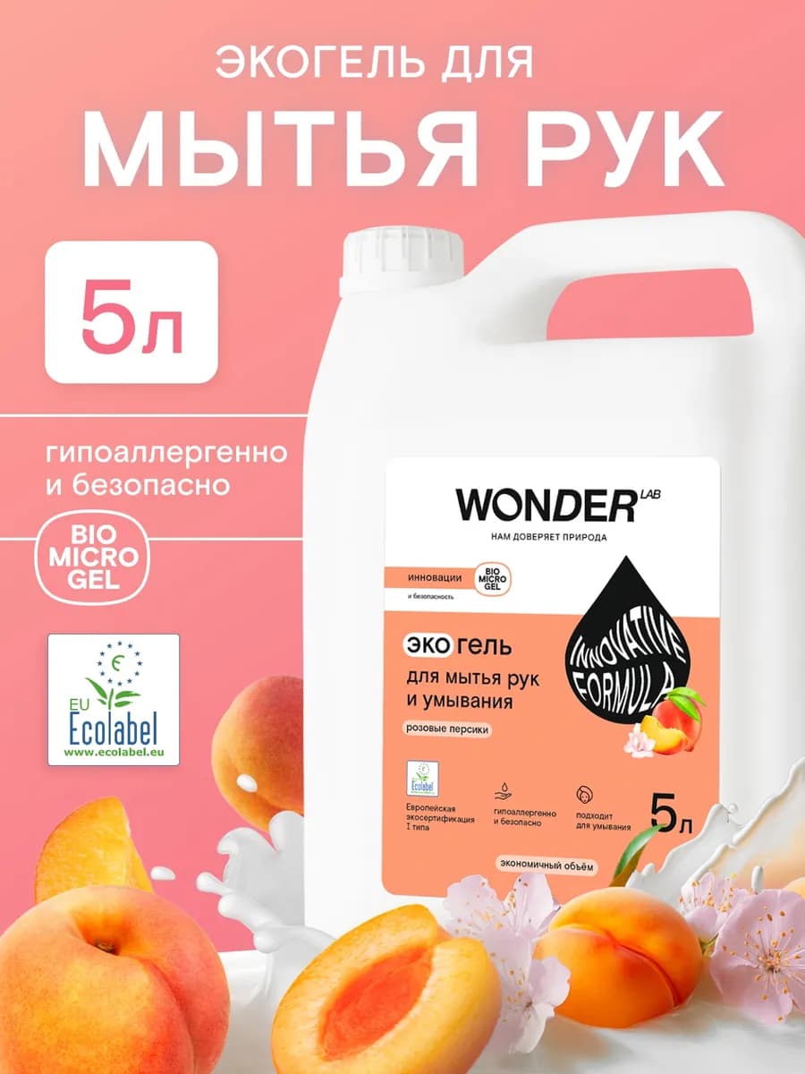 Жидкое мыло для рук и умывания 5л розовые персики