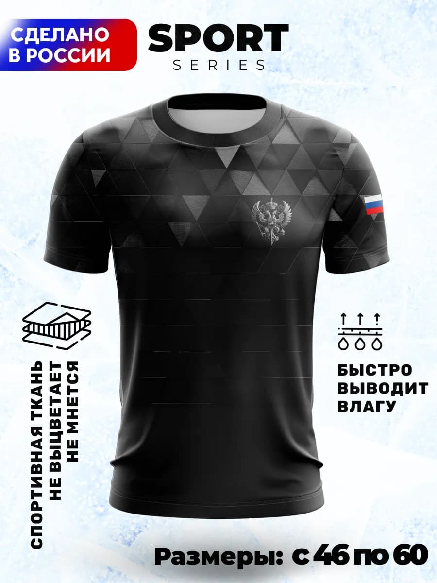 Футболка спортивная с принтом Герб