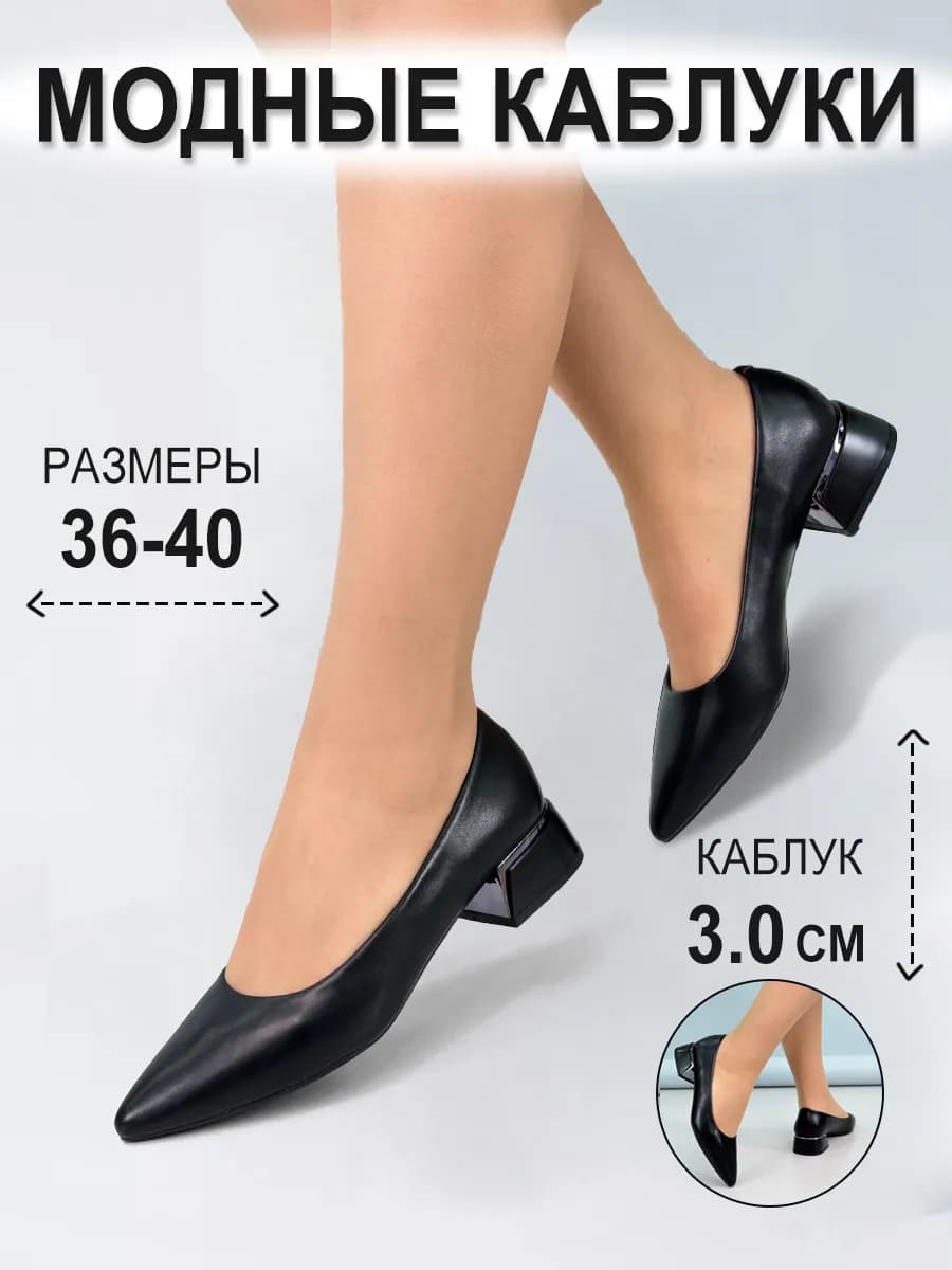 женские лакированные туфли на среднем каблуке