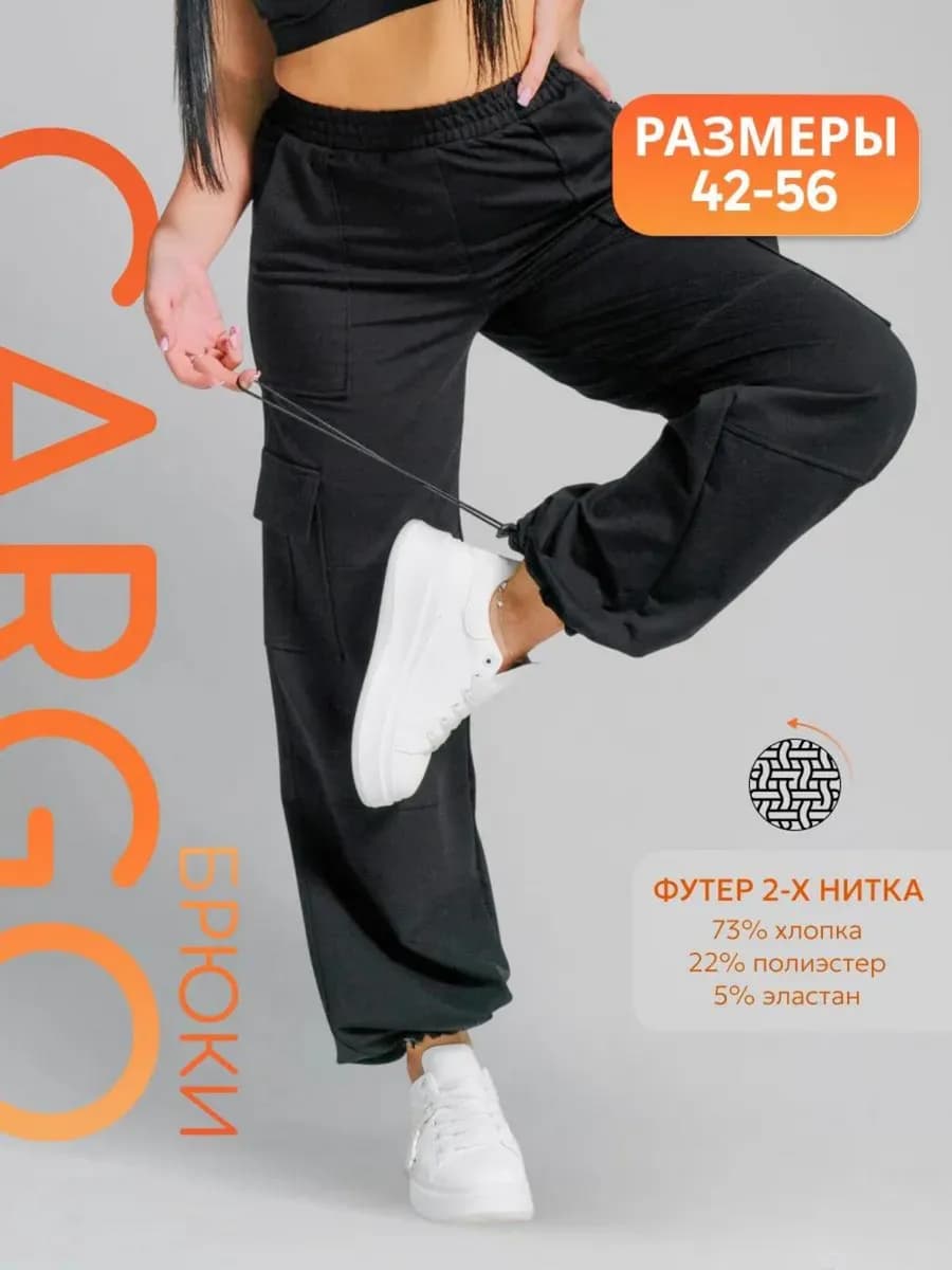 Штаны карго широкие оверсайз