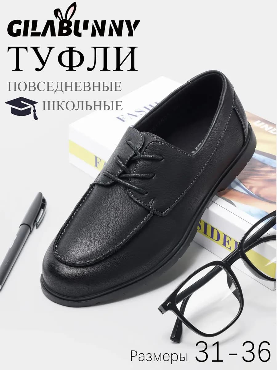 Туфли школьные