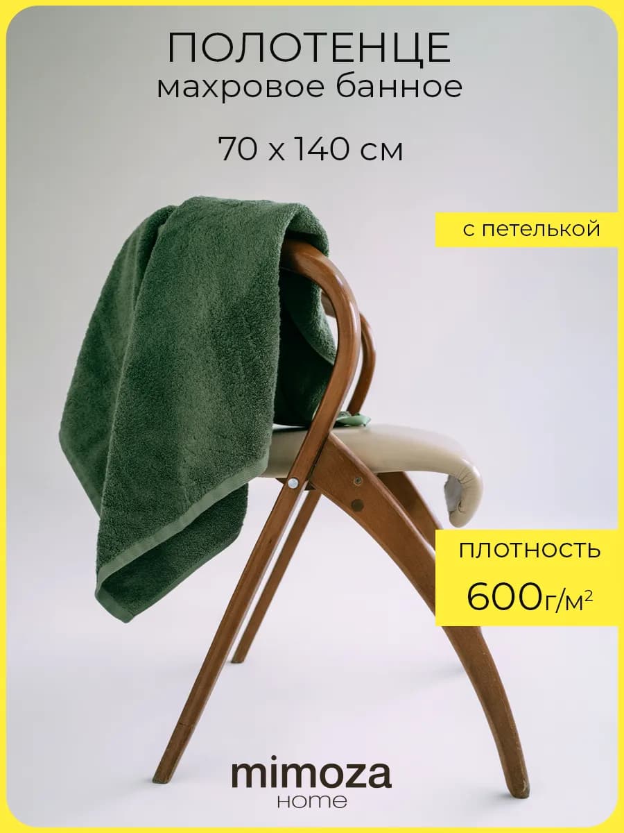 Полотенце махровое 70х140 зелёное с петелькой