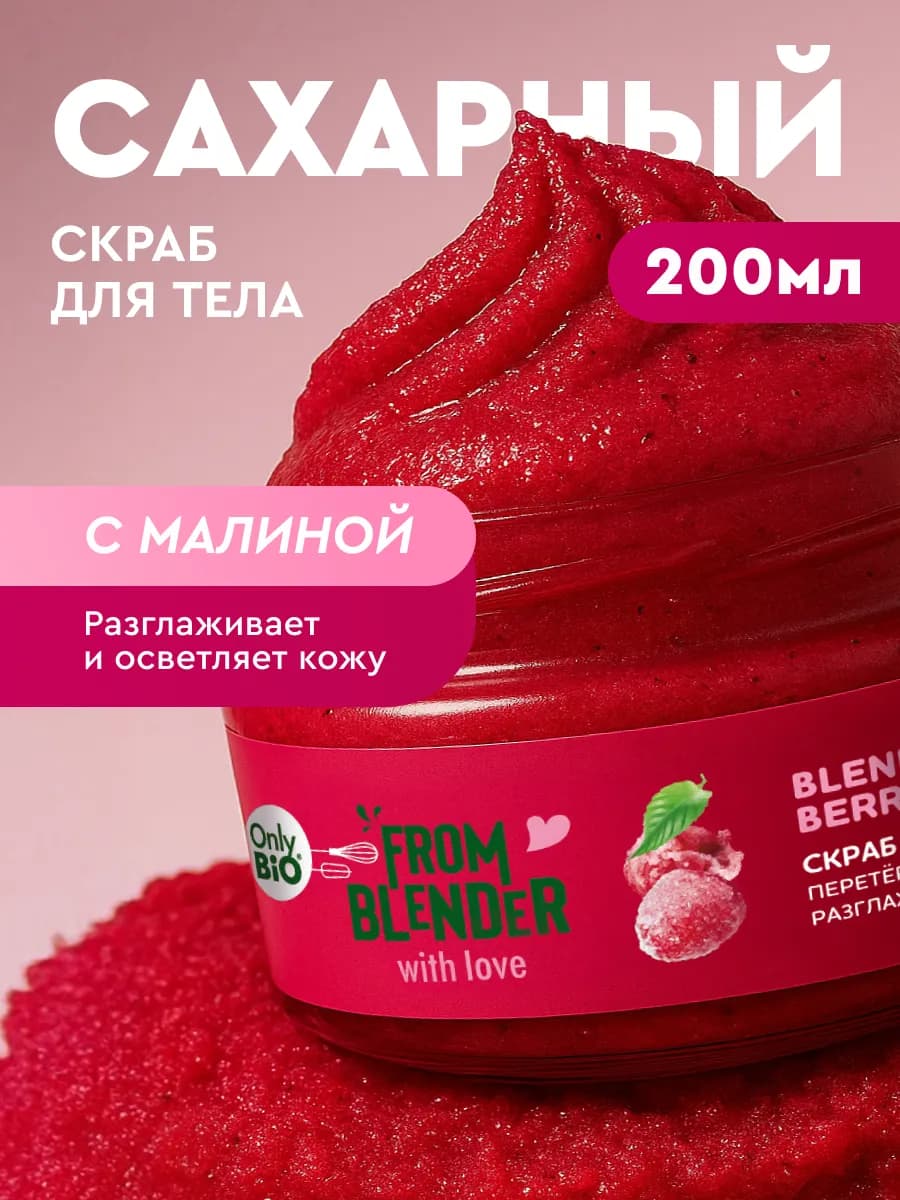 Сахарный скраб для тела разглаживающий от отечности