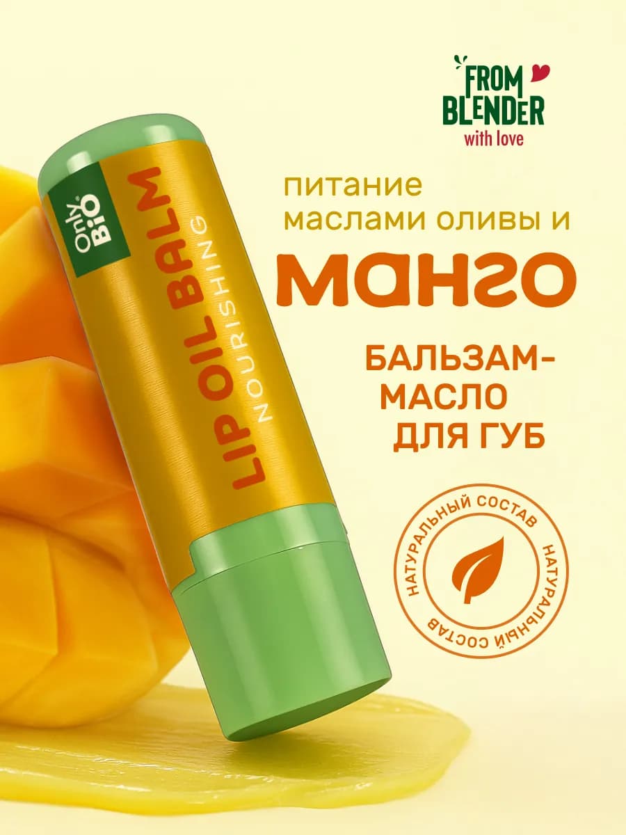Питательный бальзам для губ увлажняющий восстанавливающий