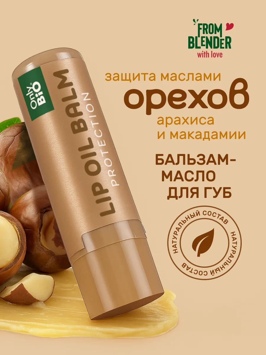 Восстанавливающий бальзам для губ SOS-уход от обветривания