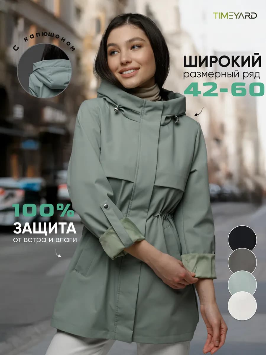 Удлиненная ветровка больших размеров весна-осень