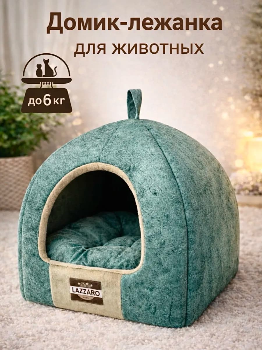 Домик для кошек и мелких собак 42*42*38