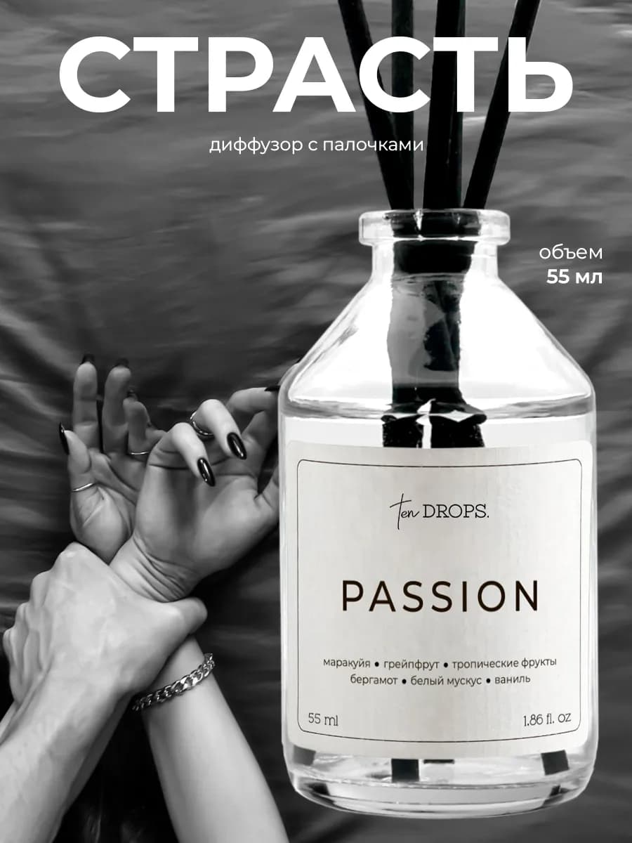 Диффузор для дома с палочками