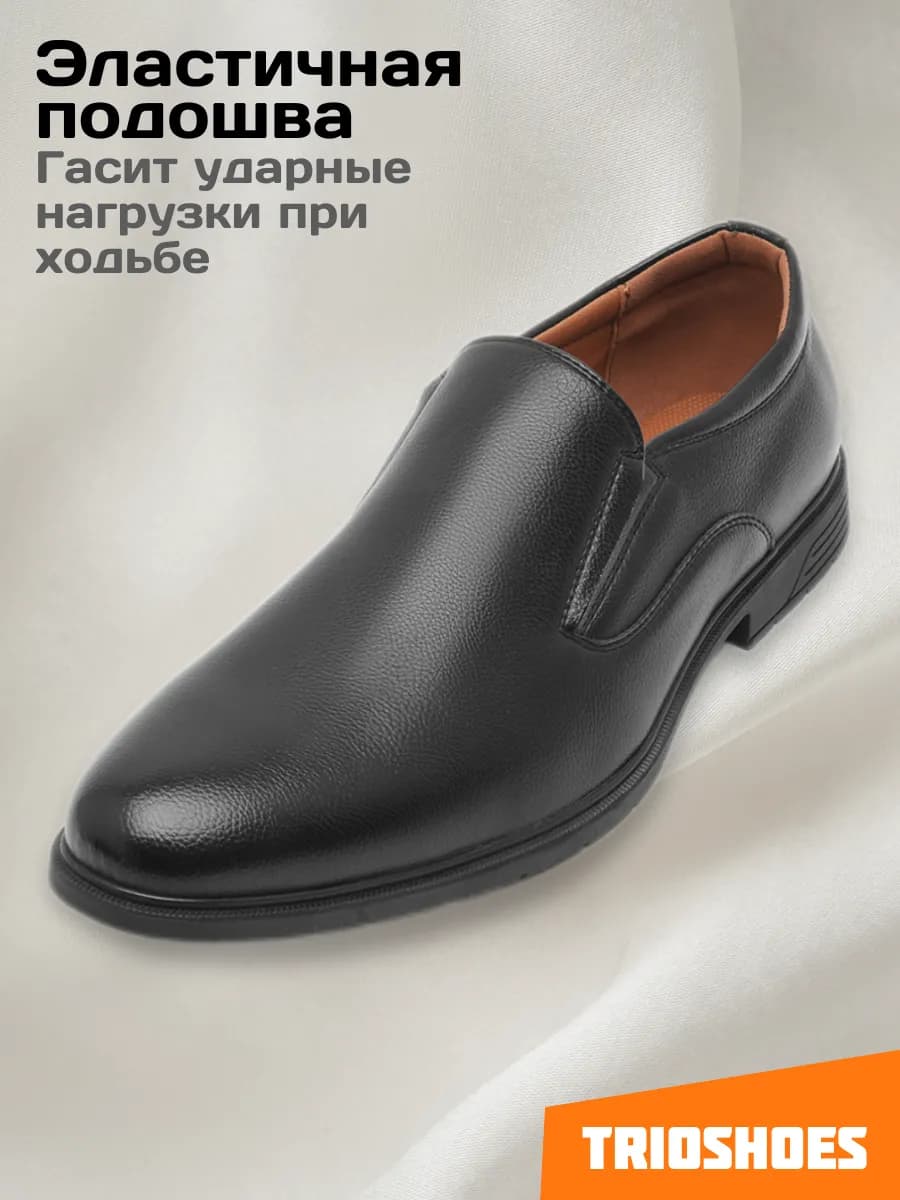 Туфли классические больших размеров 46-48